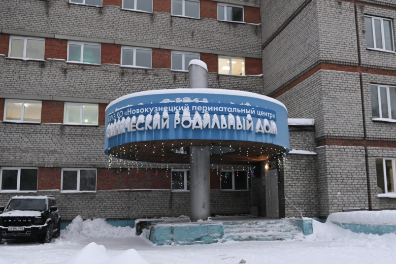 Здание роддома № 1 Новокузнецка