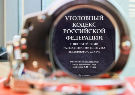 Россиян предупредили об уголовной ответственности за содействие предателям