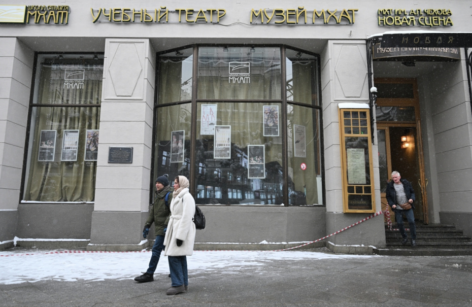 Учебный театр Школы-студии имени В. И. Немировича-Данченко при Московском Художественном академическом театре имени А. П. Чехова