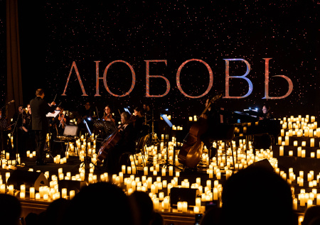 Серия концертов «То самое свидание» от Lumisfera пройдет в Москве