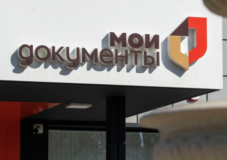 В Минэкономразвития раскрыли стратегическую роль офлайн-сети МФЦ