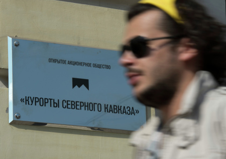 Экс-вице-президента ОКР обвинили в краже 15,5 млрд рублей