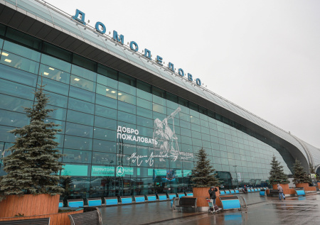 У Домодедово появился новый владелец