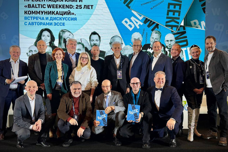 Авторы книги «Baltic Winter 25 лет коммуникаций»