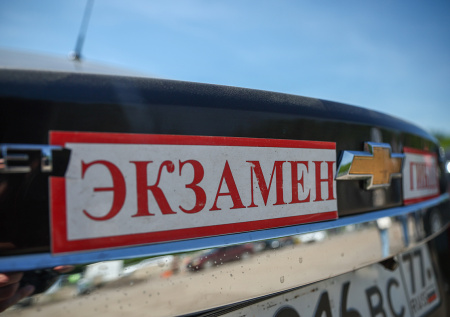 В России начнет работу единый рейтинг автошкол