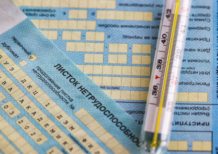 Россиянам напомнили о неожиданном поводе для больничного