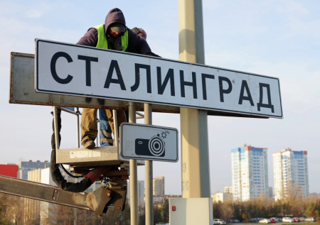 Волгоград превратился в Сталинград