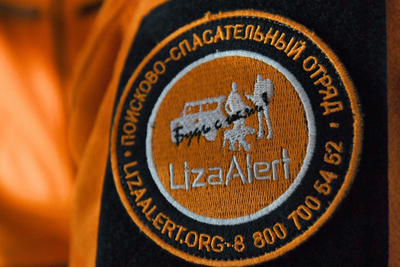 Шеврон поисково-спасательного отряда «Лиза Алерт»