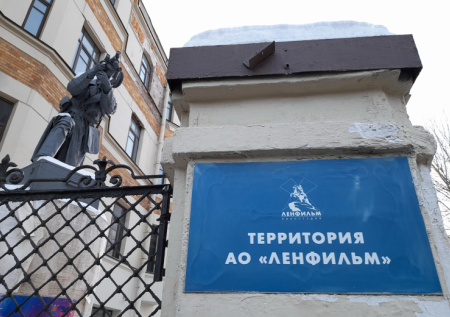 «Ленфильм» перешел в собственность Петербурга