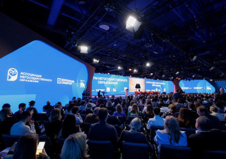 В Москве пройдет III Форум негосударственного образования