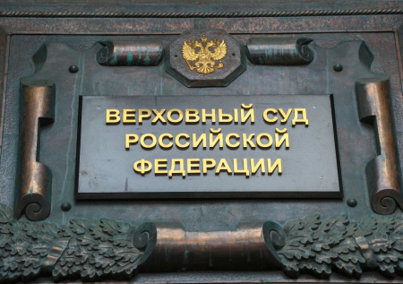 Верховный суд России подтвердил 13 лет колонии за попытку теракта