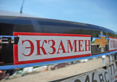 Россиянам хотят разрешить сдачу экзамена на права без одного документа