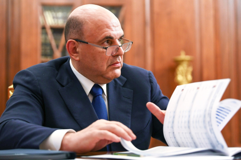 Михаил Мишустин