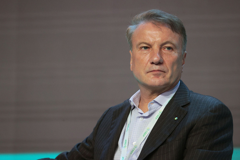 Герман Греф