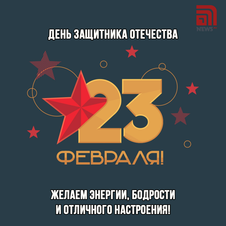 Желаем энергии, бодрости и отличного настроения!