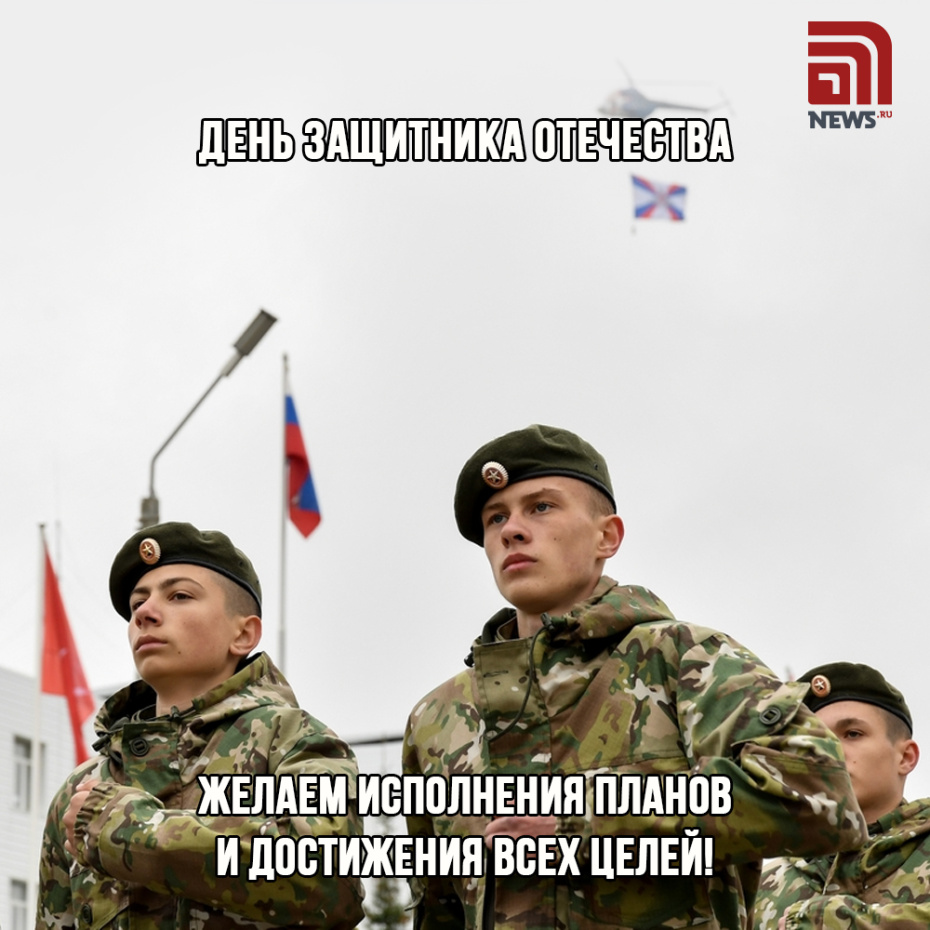 Желаем исполнения планов и достижения всех целей!