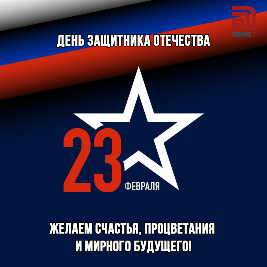 Желаем счастья, процветания и мирного будущего!