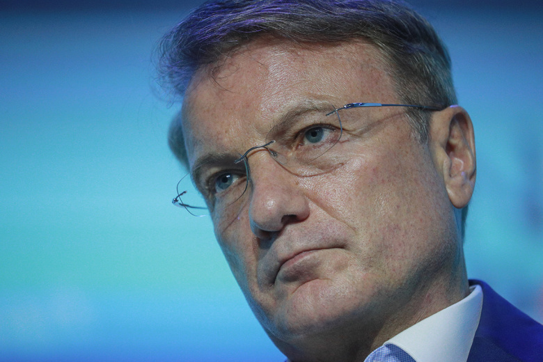 Герман Греф