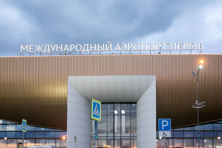 Здание Международного аэропорта Перми