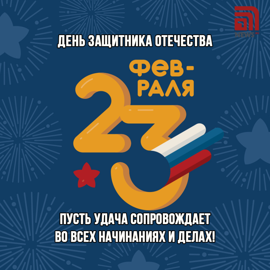 Пусть удача сопровождает во всех начинаниях и делах!