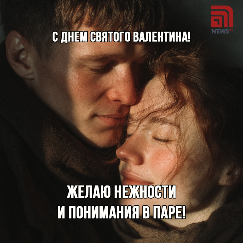 Открытки на День святого Валентина: любовные послания для тех, кто их ждет