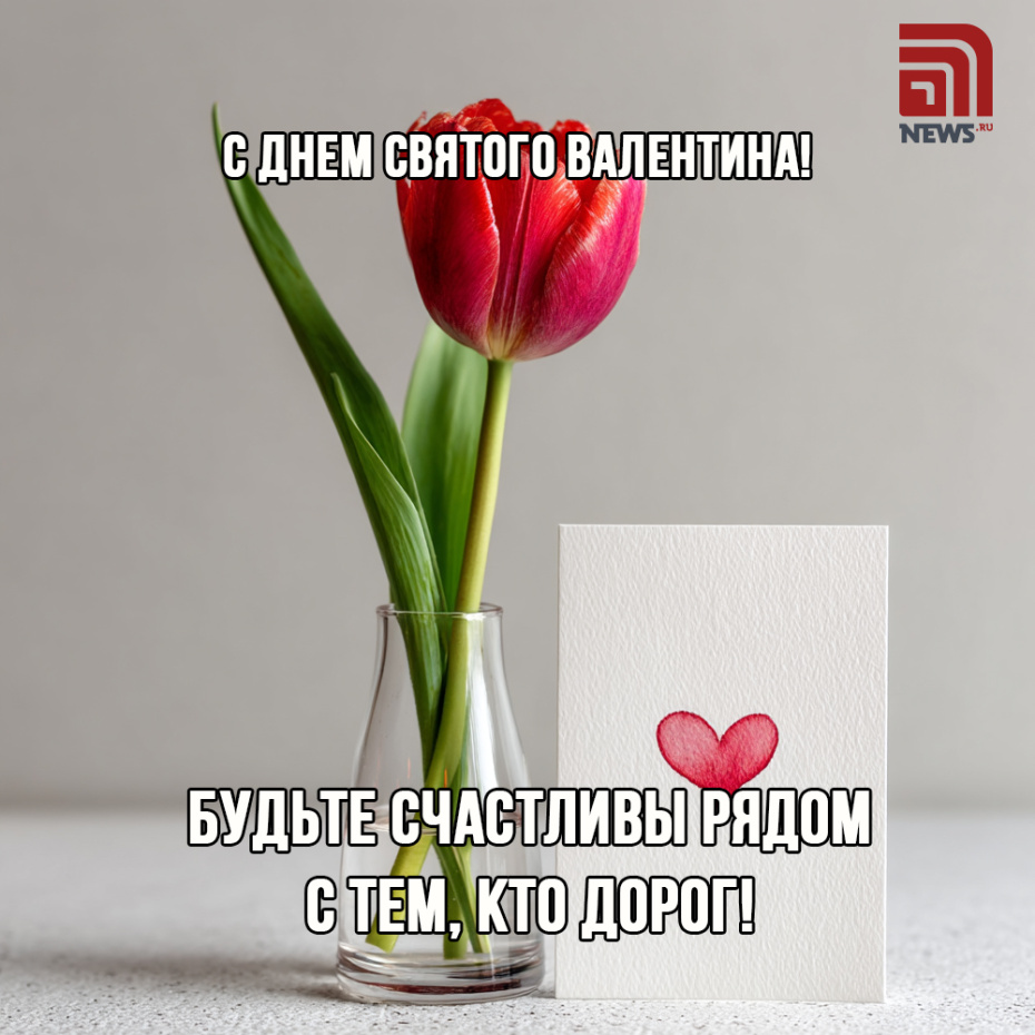 Будьте счастливы рядом с тем, кто дорог