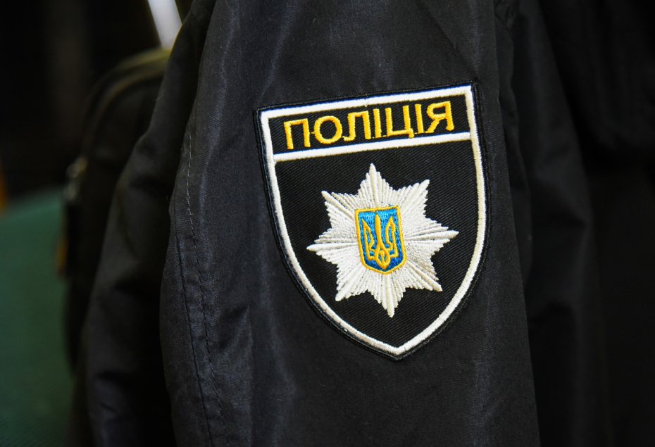 Полиция Украины