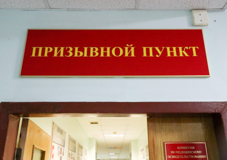 Россиянам напомнили, о каких обстоятельства нужно сообщать военкоматам