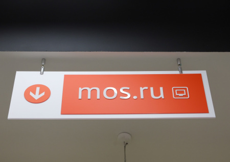 Мошенники начали действовать от имени портала mos.ru