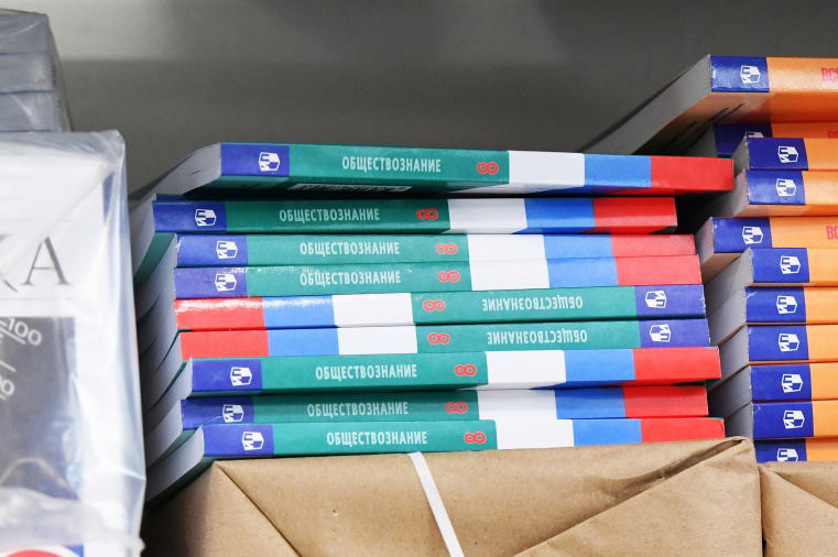 Учебники по обществознанию