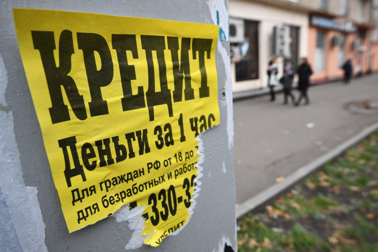 Объявления о кредитах на улице Москвы
