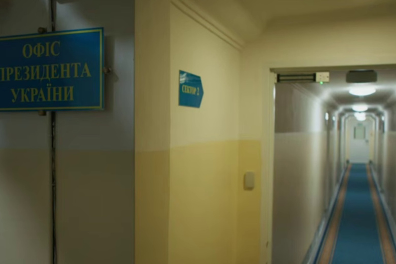 Бункер президента Украины Владимира Зеленского