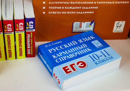 Репетитор рассказал, как подготовиться к ЕГЭ за короткий срок