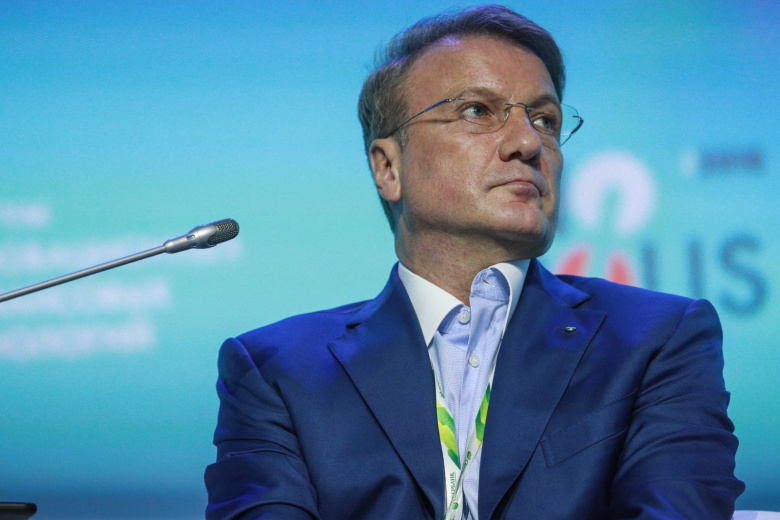 Герман Греф