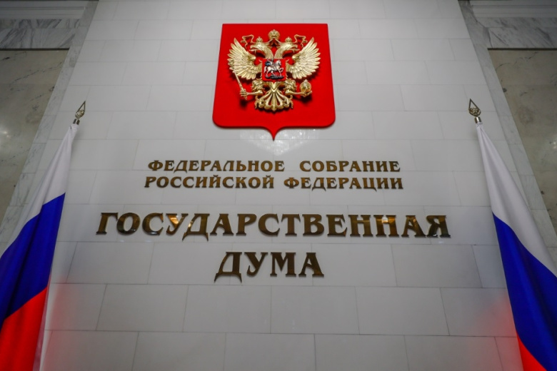 Госдума РФ