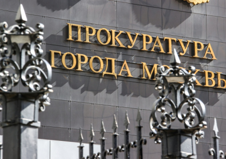 Прокуратура взяла на контроль инцидент со взрывом в Москве