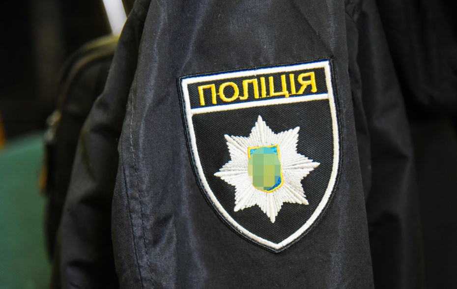 Полиция Украины