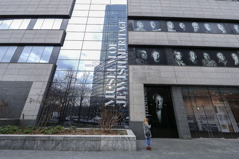 Внешний вид Музея еврейского наследия «Живой мемориал холокоста»