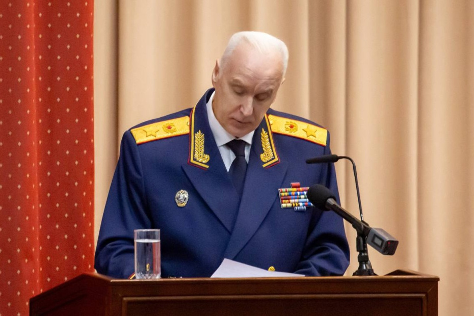 Александр Бастрыкин