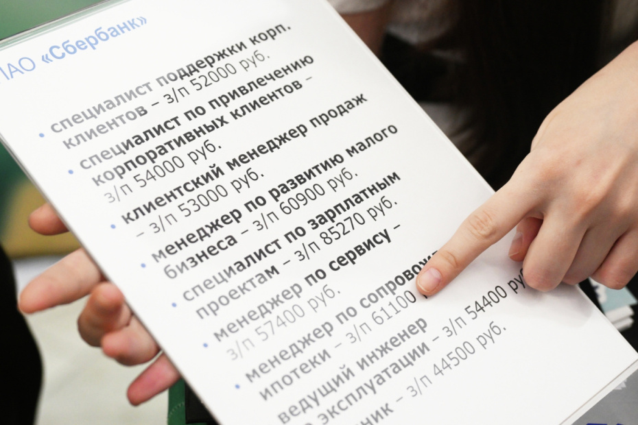 Работодатель на ярмарке трудоустройства