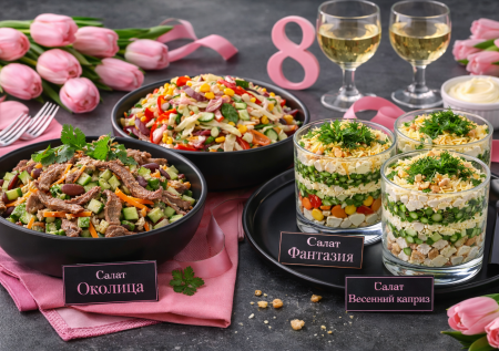 3 новеньких салата к 8 Марта — порадуют любую девушку. Тут и курица, и говядина, и овощи