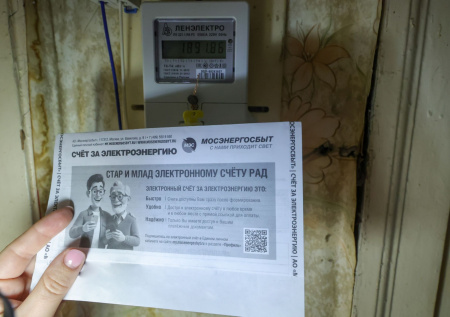 Россиянам разрешили не спешить с оплатой ЖКХ