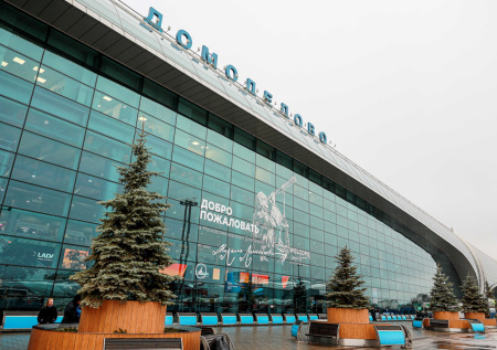 Верховный суд оставил в силе решение об изъятии аэропорта Домодедово