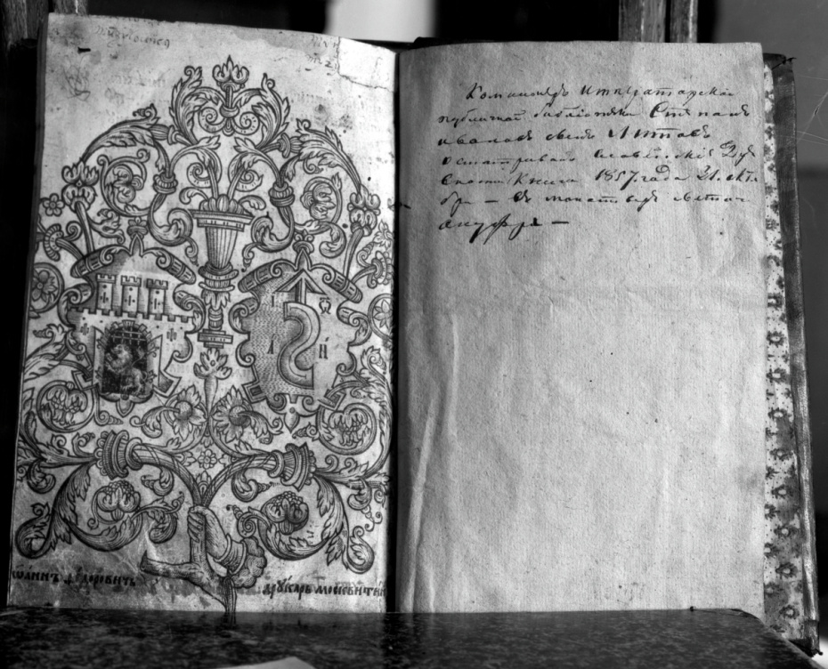 Книга «Апостол», отпечатанная первым русским книгопечатником Иваном Федоровым в 1574 году