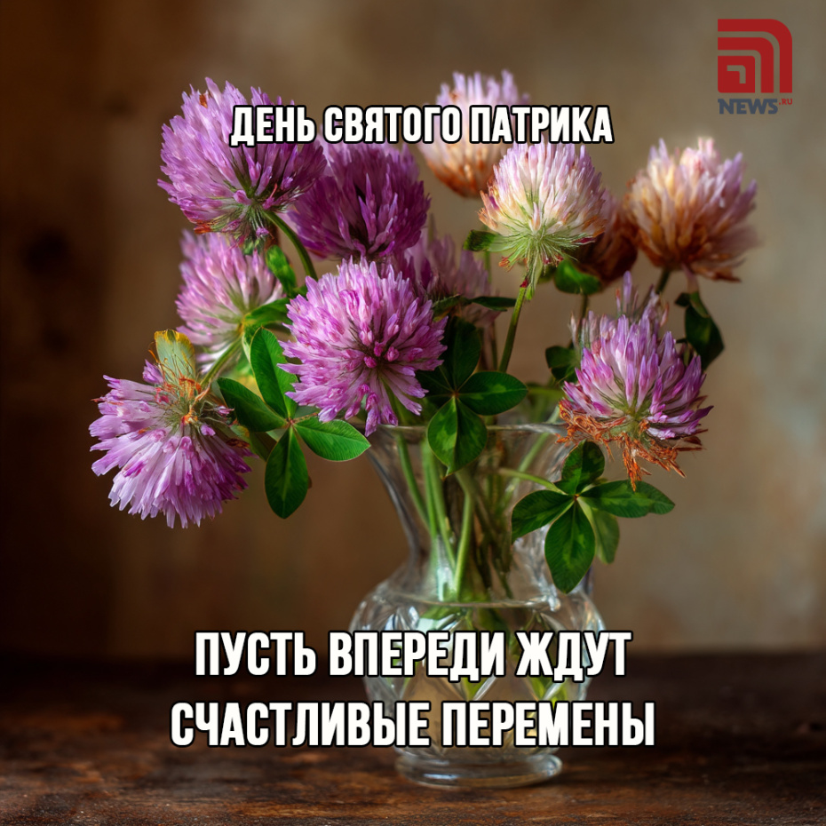 Открытки на День святого Патрика