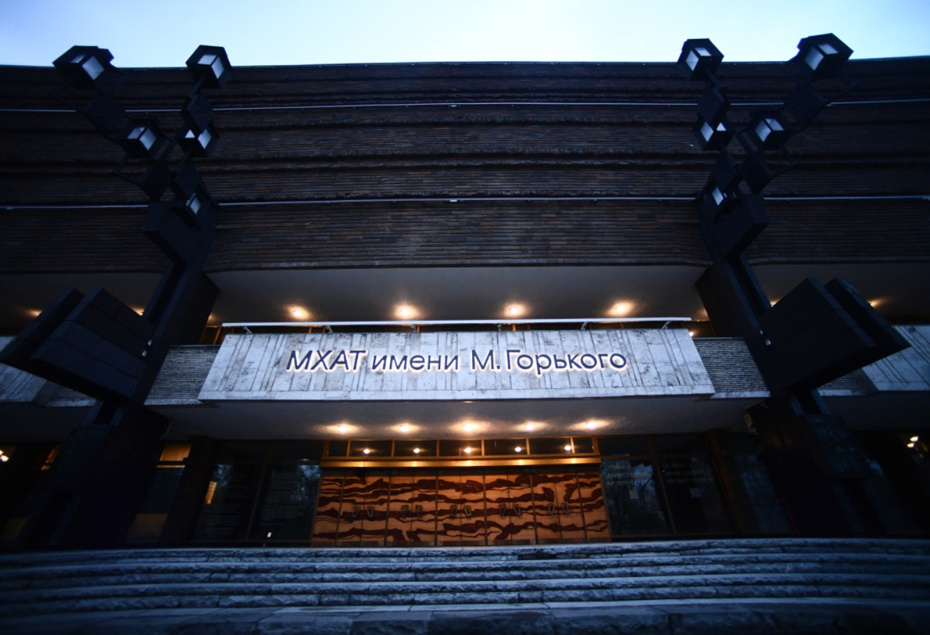 Здание Московского художественного академического театра имени М. Горького