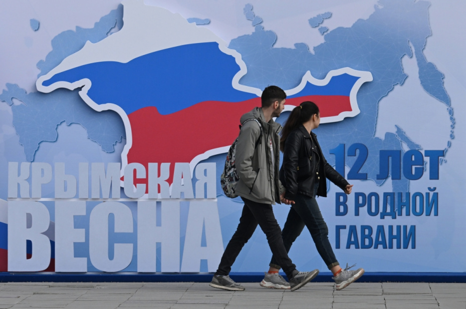 День воссоединения Крыма с Россией