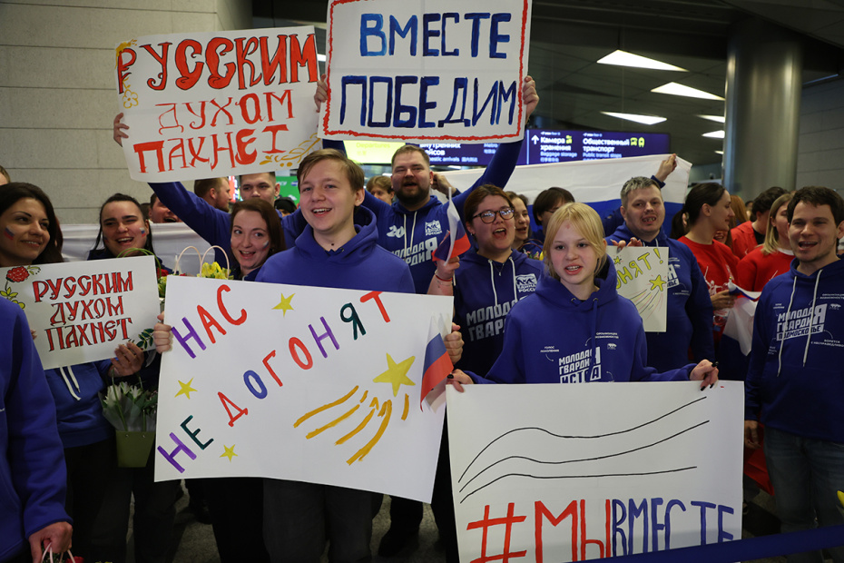 Участники встречи паралимпийской сборной России в аэропорту Внуково