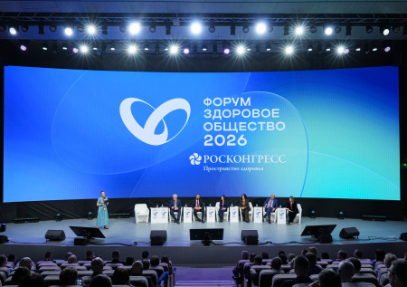 Форум «Здоровое общество» прошел в Москве