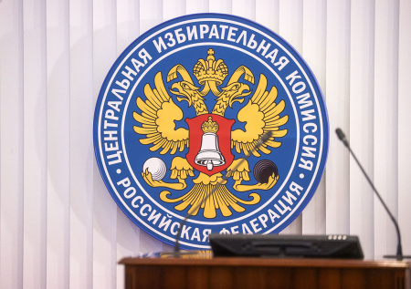 В ЦИК назвали дату, когда комиссия выберет новое руководство